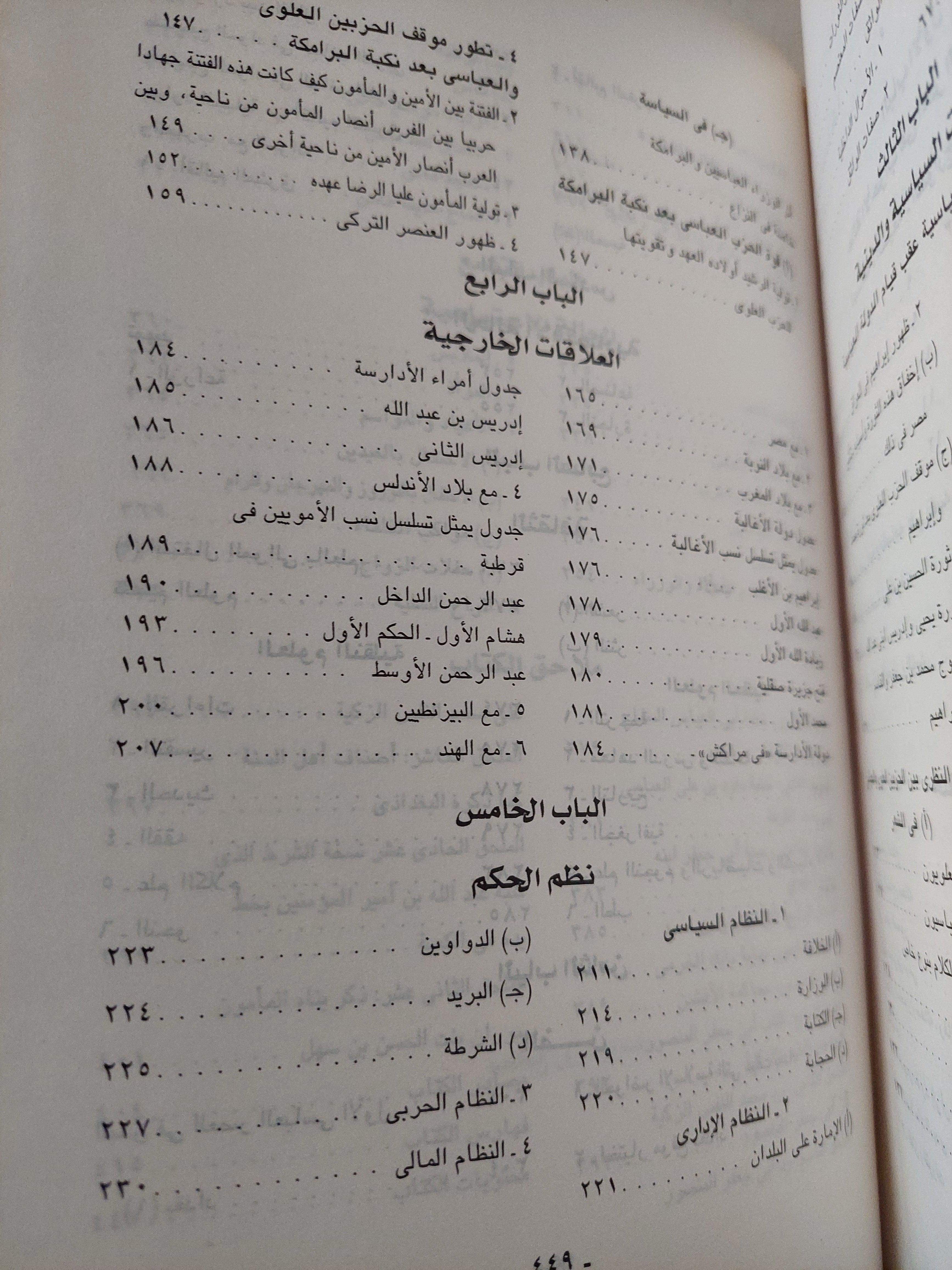 تاريخ الإسلام الديني - السياسي - الثقافي - الاجتماعي / د. حسن إبراهيم حسن ( 3 أجزاء هارد كفر ) - متجر كتب مصر