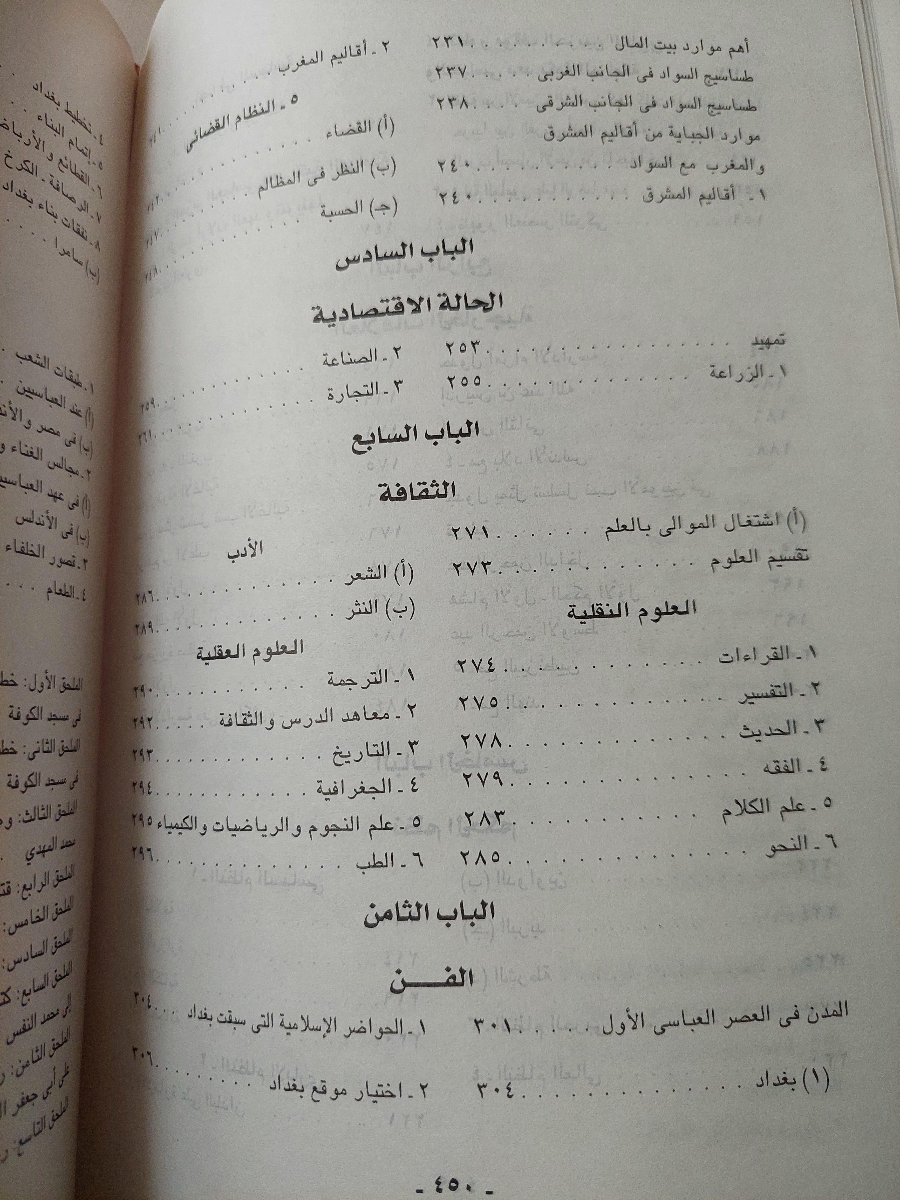 تاريخ الإسلام الديني - السياسي - الثقافي - الاجتماعي / د. حسن إبراهيم حسن ( 3 أجزاء هارد كفر ) - متجر كتب مصر