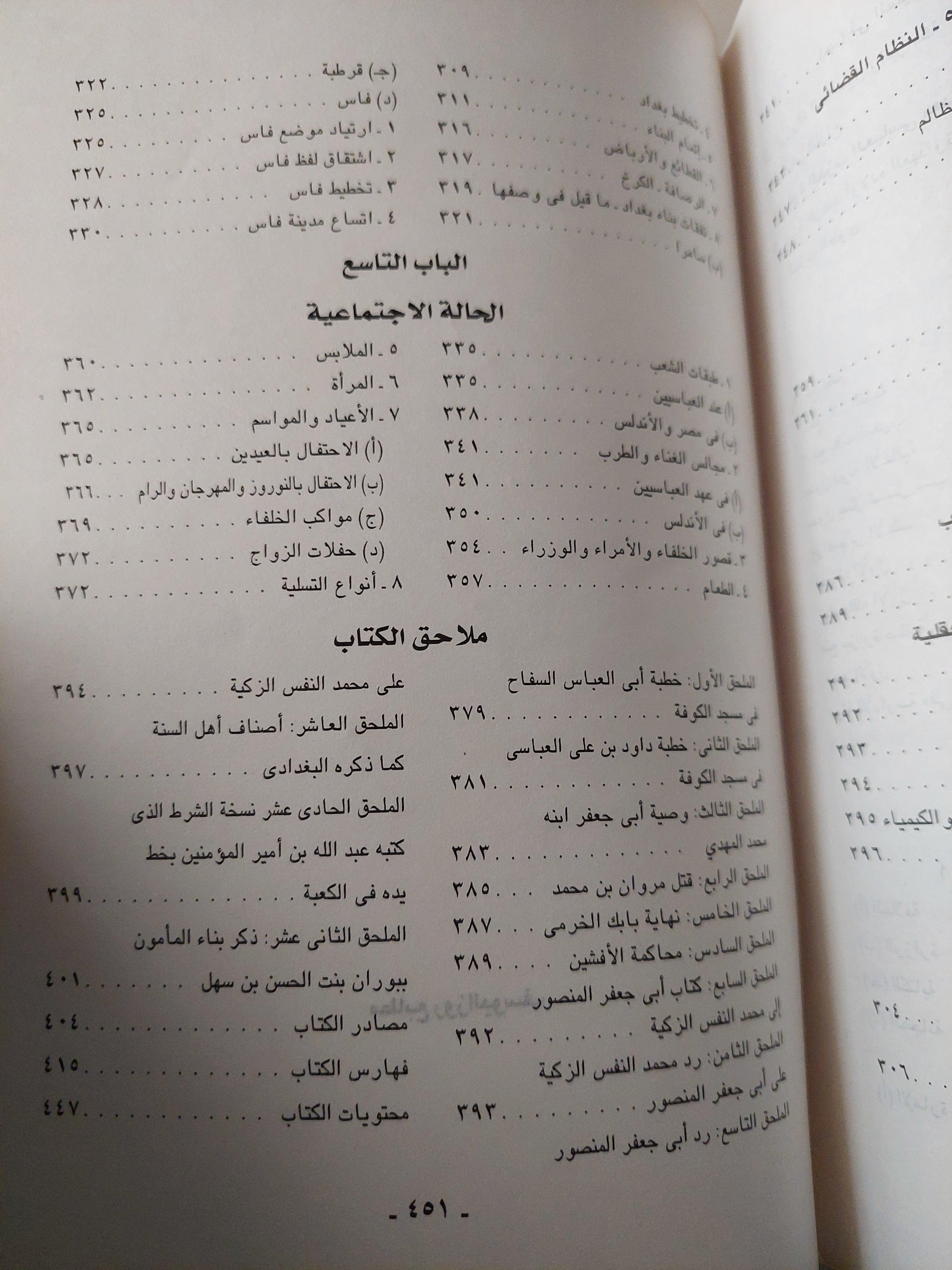 تاريخ الإسلام الديني - السياسي - الثقافي - الاجتماعي / د. حسن إبراهيم حسن ( 3 أجزاء هارد كفر ) - متجر كتب مصر