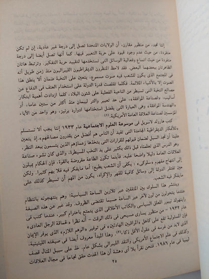 الإرهاب الدولي : الأسطورة والواقع / ناعوم شومسكي ط1 - متجر كتب مصر