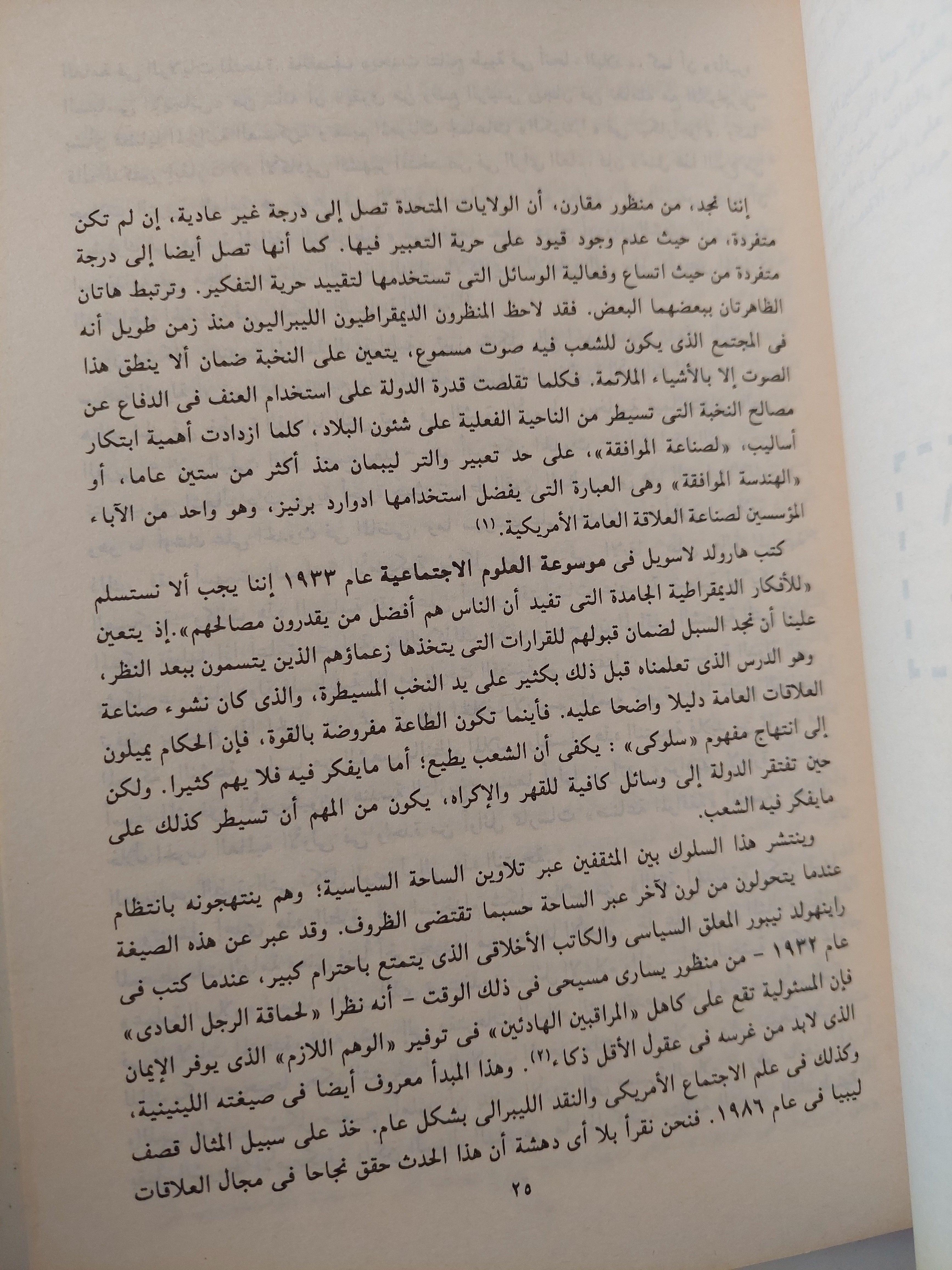 الإرهاب الدولي : الأسطورة والواقع / ناعوم شومسكي ط1 - متجر كتب مصر