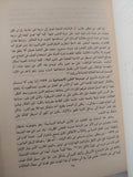 الإرهاب الدولي : الأسطورة والواقع / ناعوم شومسكي ط1 - متجر كتب مصر