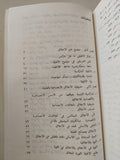 علم الأخلاق / دار التقدم - موسكو - متجر كتب مصر