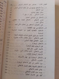 علم الأخلاق / دار التقدم - موسكو - متجر كتب مصر