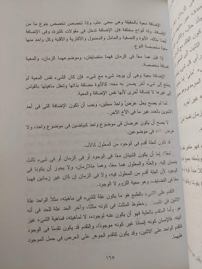 التعليقات / ابن سينا - متجر كتب مصر