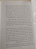 التعليقات / ابن سينا - متجر كتب مصر