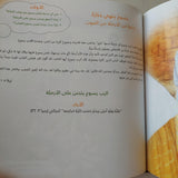 قصص مختارة من الكتاب المقدس - متجر كتب مصر