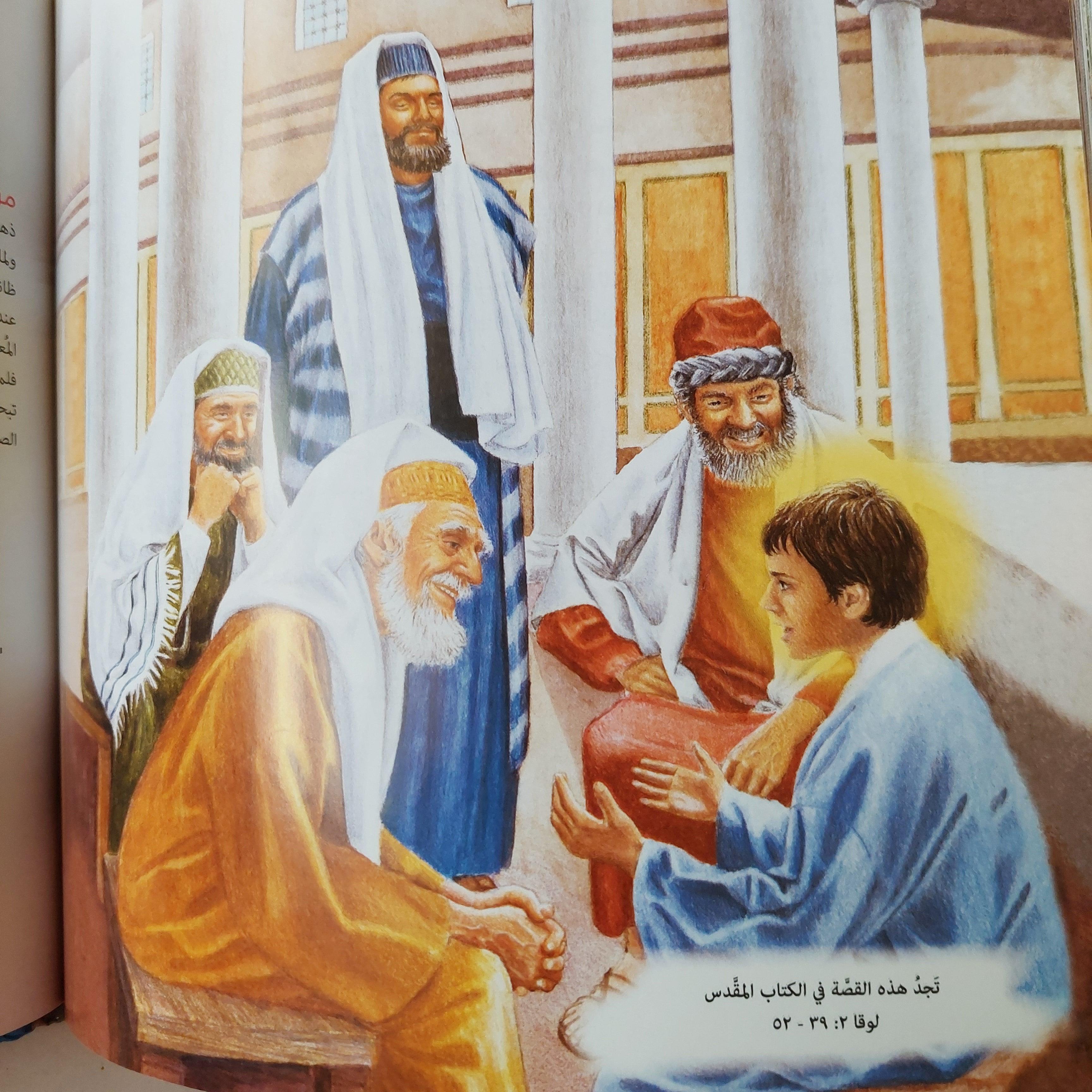 قصص مختارة من الكتاب المقدس - متجر كتب مصر