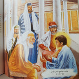 قصص مختارة من الكتاب المقدس - متجر كتب مصر
