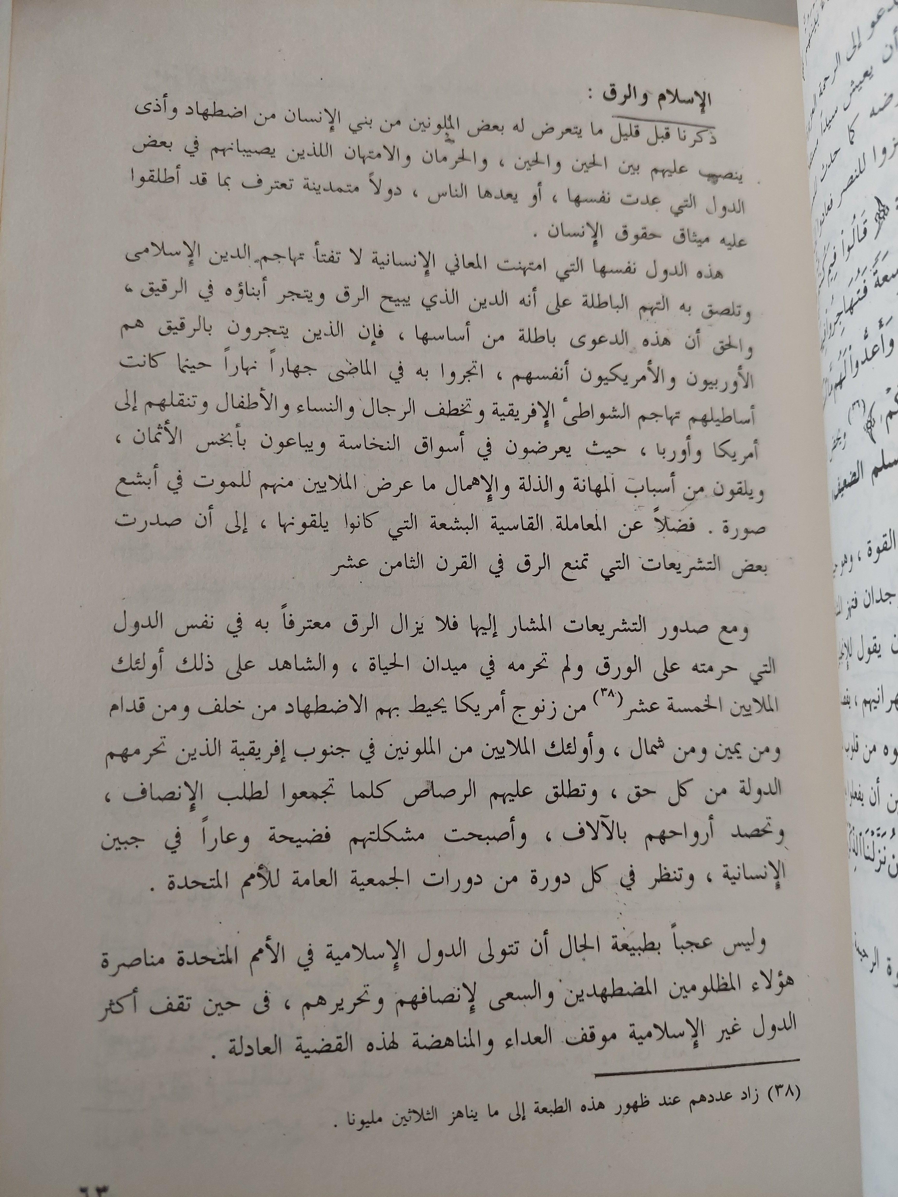 إسلام بلا مذاهب / د. مصطفي الشكعة ( طبعة مزيدة ومنقحة ) - متجر كتب مصر