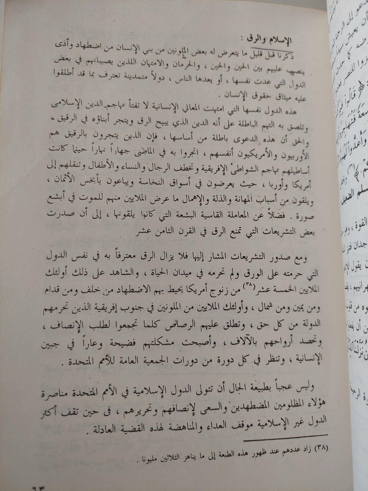 إسلام بلا مذاهب / د. مصطفي الشكعة ( طبعة مزيدة ومنقحة ) - متجر كتب مصر