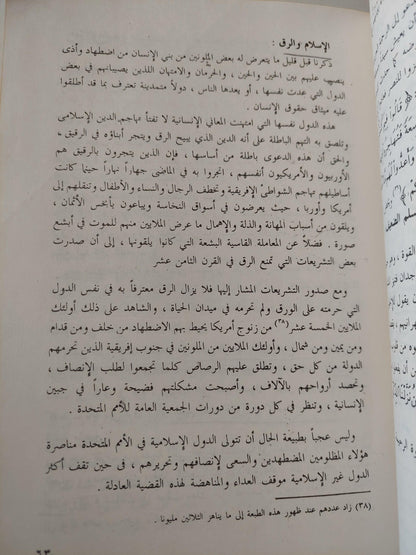 إسلام بلا مذاهب / د. مصطفي الشكعة ( طبعة مزيدة ومنقحة ) - متجر كتب مصر