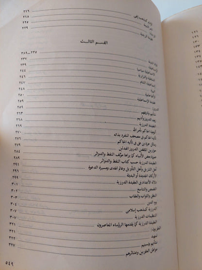 إسلام بلا مذاهب / د. مصطفي الشكعة ( طبعة مزيدة ومنقحة ) - متجر كتب مصر