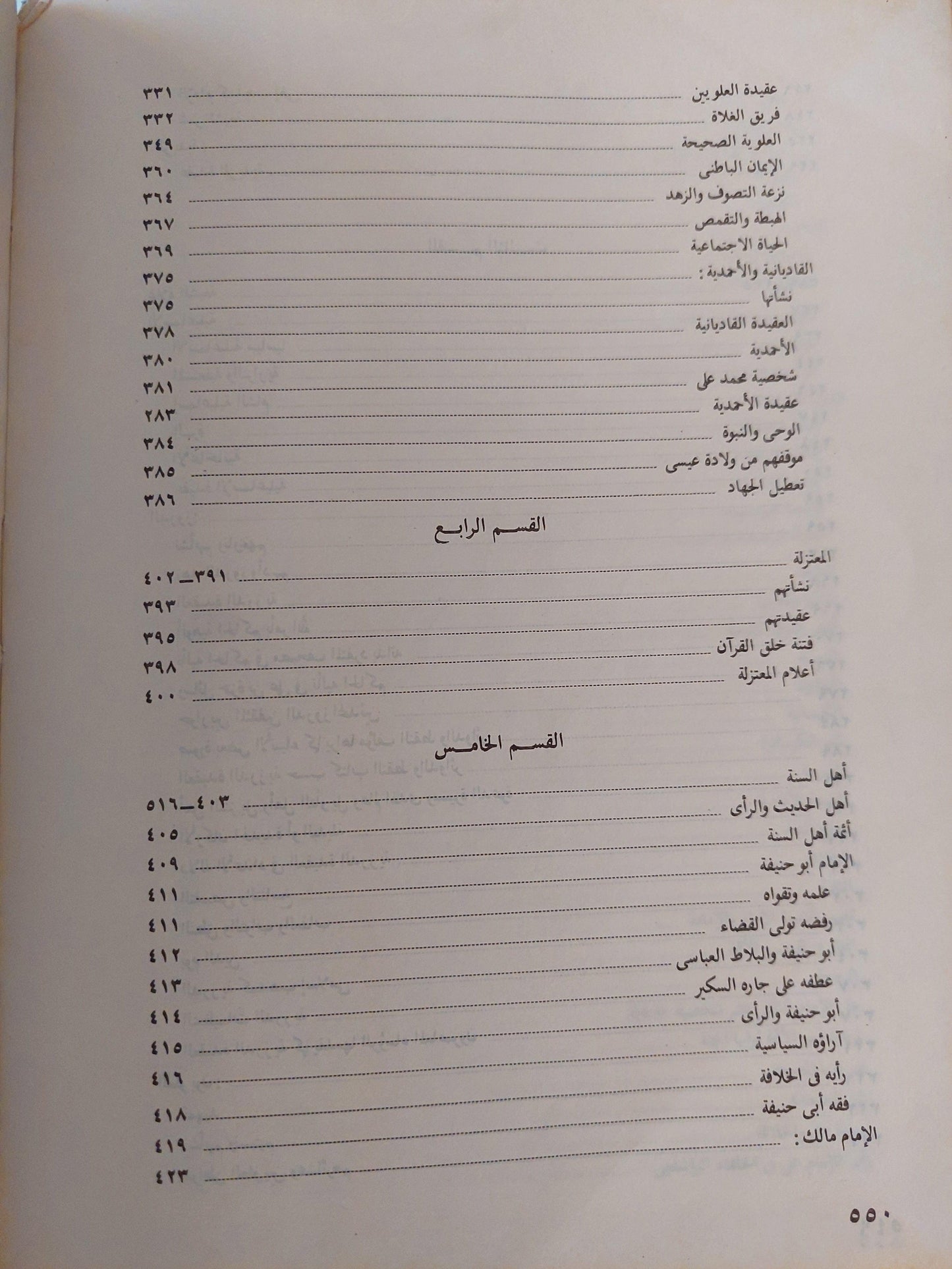 إسلام بلا مذاهب / د. مصطفي الشكعة ( طبعة مزيدة ومنقحة ) - متجر كتب مصر