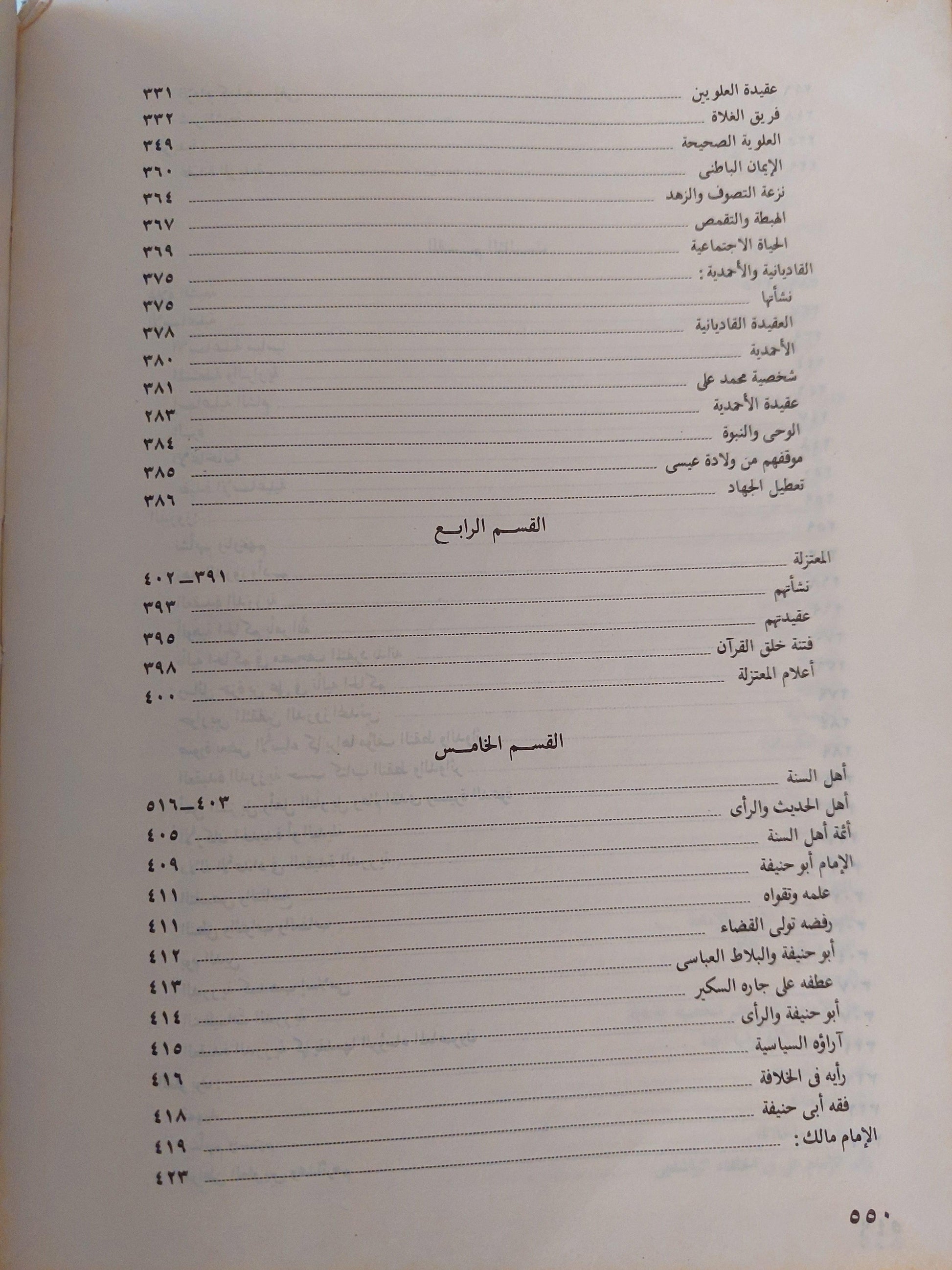 إسلام بلا مذاهب / د. مصطفي الشكعة ( طبعة مزيدة ومنقحة ) - متجر كتب مصر