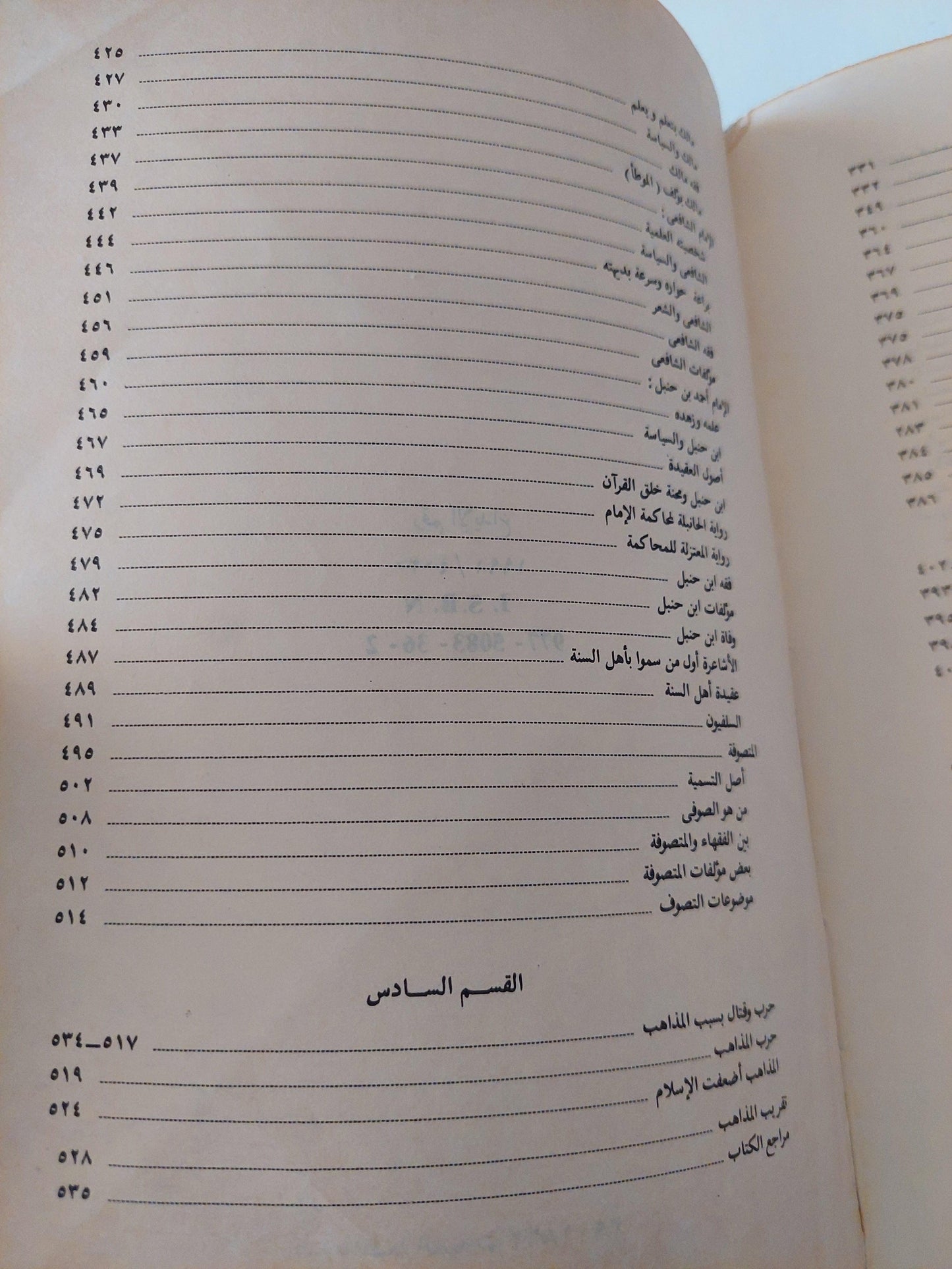 إسلام بلا مذاهب / د. مصطفي الشكعة ( طبعة مزيدة ومنقحة ) - متجر كتب مصر