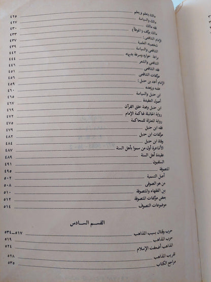 إسلام بلا مذاهب / د. مصطفي الشكعة ( طبعة مزيدة ومنقحة ) - متجر كتب مصر