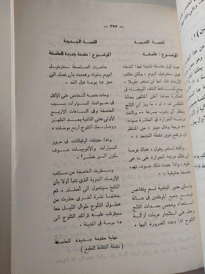 الصحفي المحترف / جون هو نبرج ( مجلد ضخم ) - متجر كتب مصر