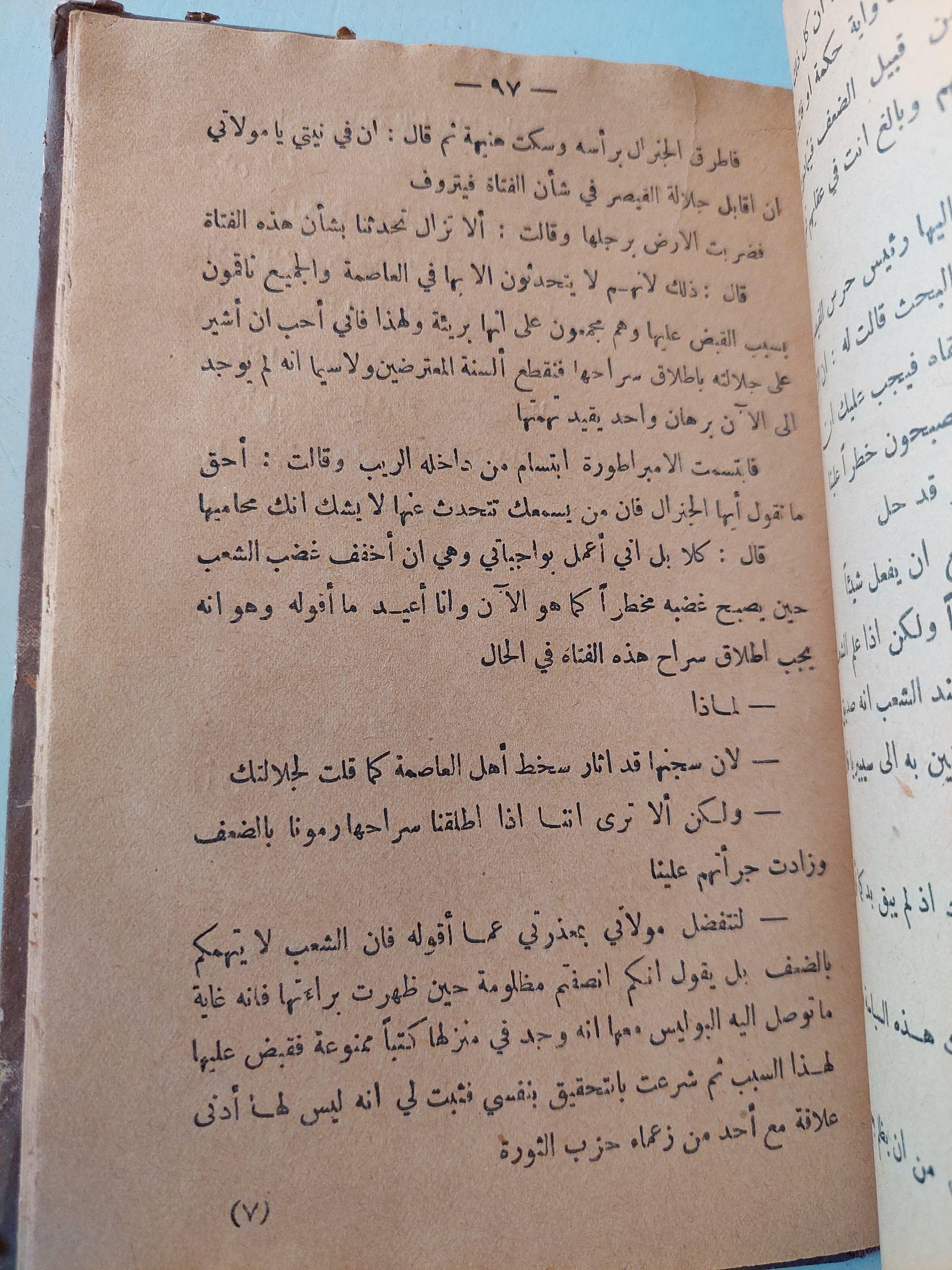 أسرار القيصرة / وليم لي كيه ( هارد كفر ) - متجر كتب مصر