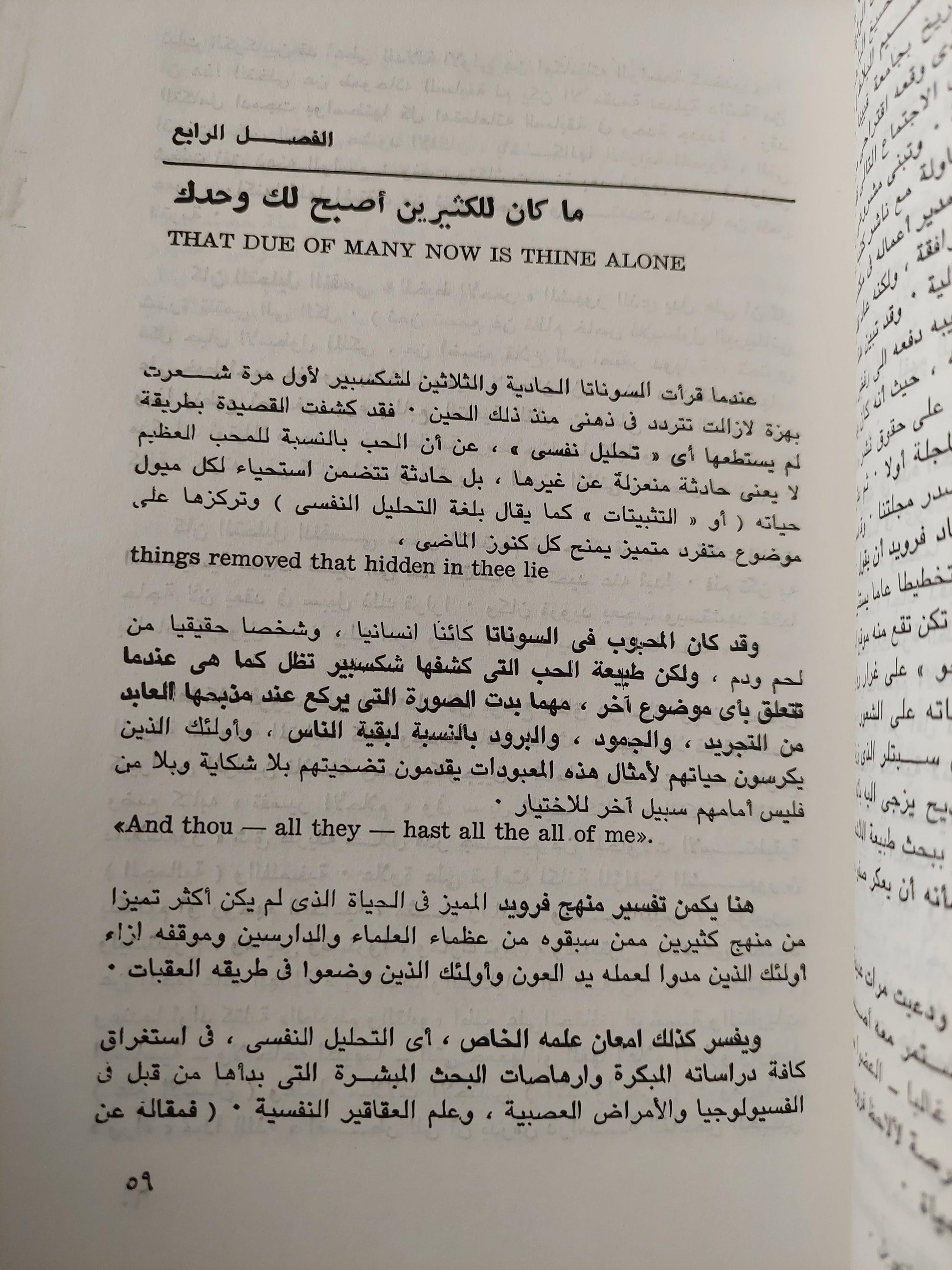 فرويد أستاذي وصديقي / د. هانز ساكس - متجر كتب مصر