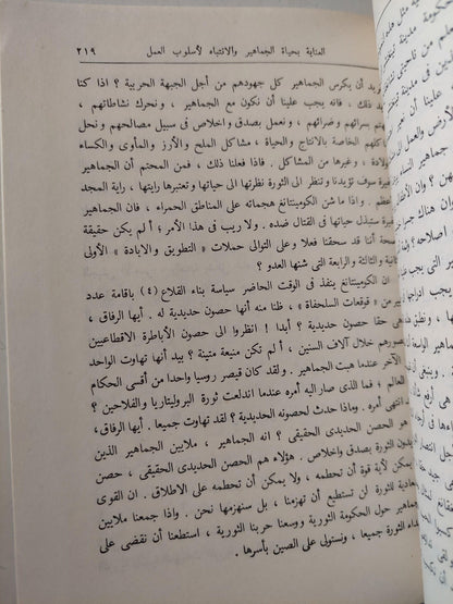 مؤلفات ماو تسي تونغ المختارة / ٤ أجزاء - متجر كتب مصر