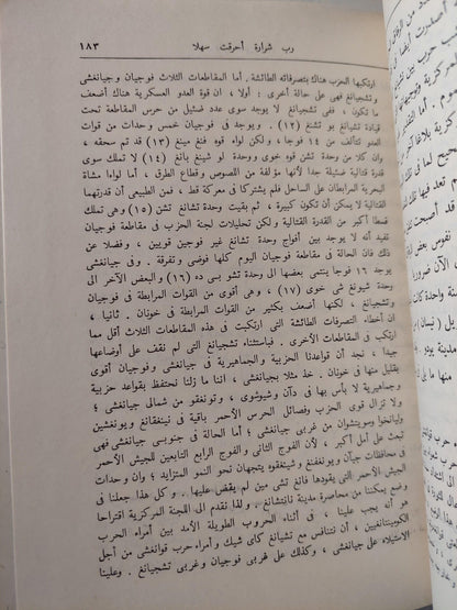 مؤلفات ماو تسي تونغ المختارة / ٤ أجزاء - متجر كتب مصر