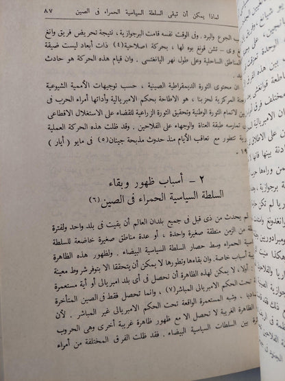 مؤلفات ماو تسي تونغ المختارة / ٤ أجزاء - متجر كتب مصر