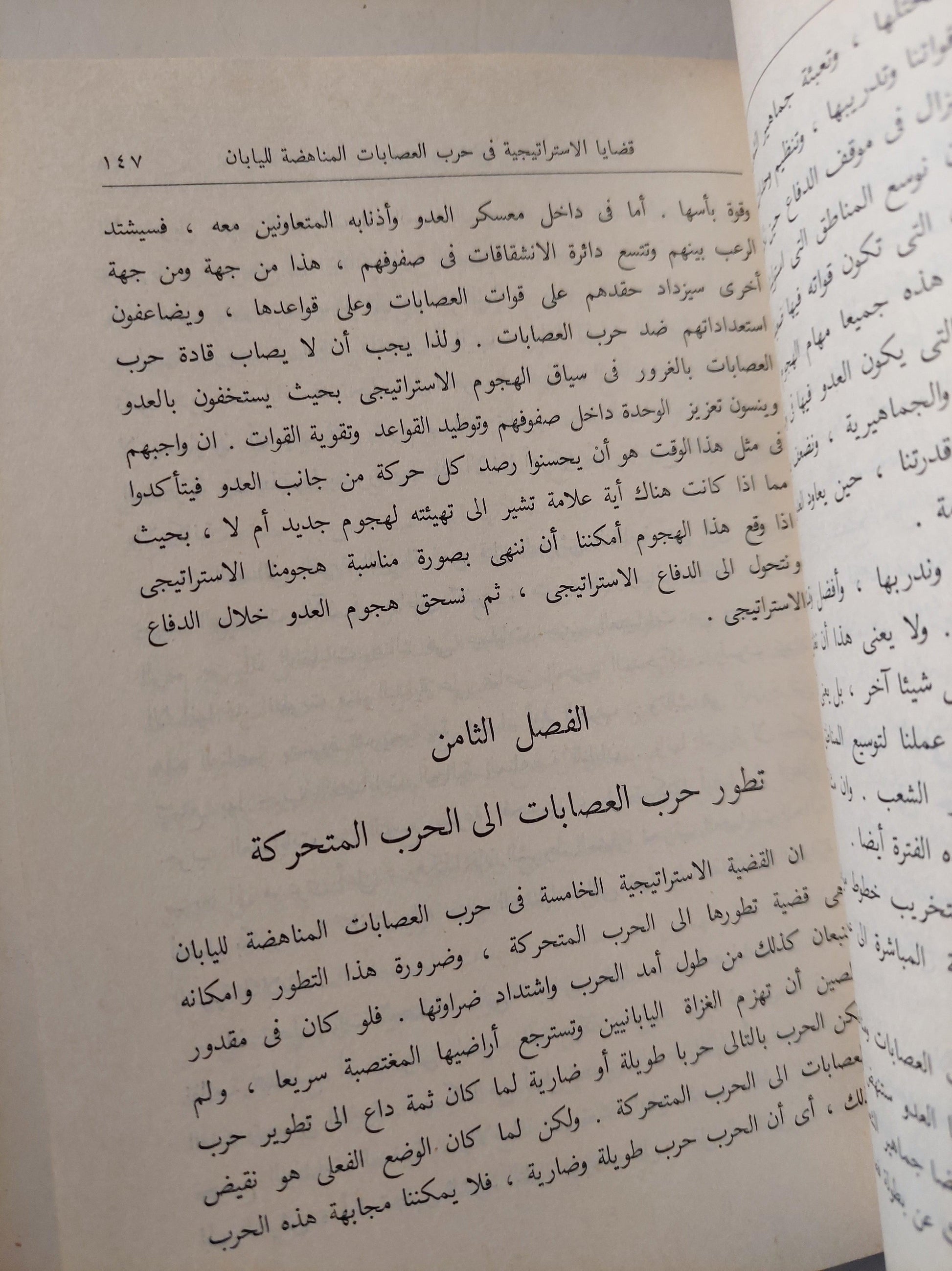 مؤلفات ماو تسي تونغ المختارة / ٤ أجزاء - متجر كتب مصر