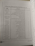 الحالة الدينية في مصر / قطع كبير - متجر كتب مصر