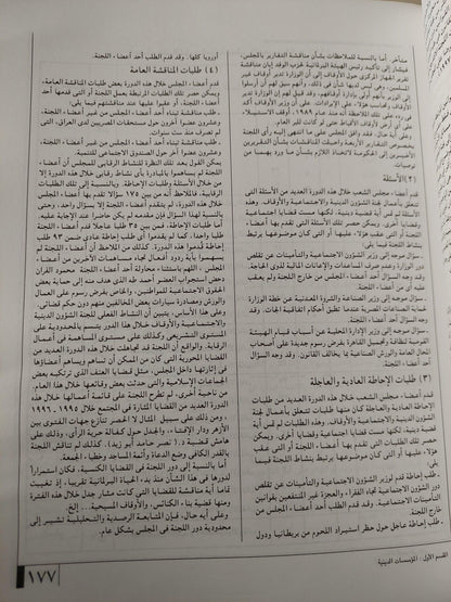 الحالة الدينية في مصر / قطع كبير - متجر كتب مصر