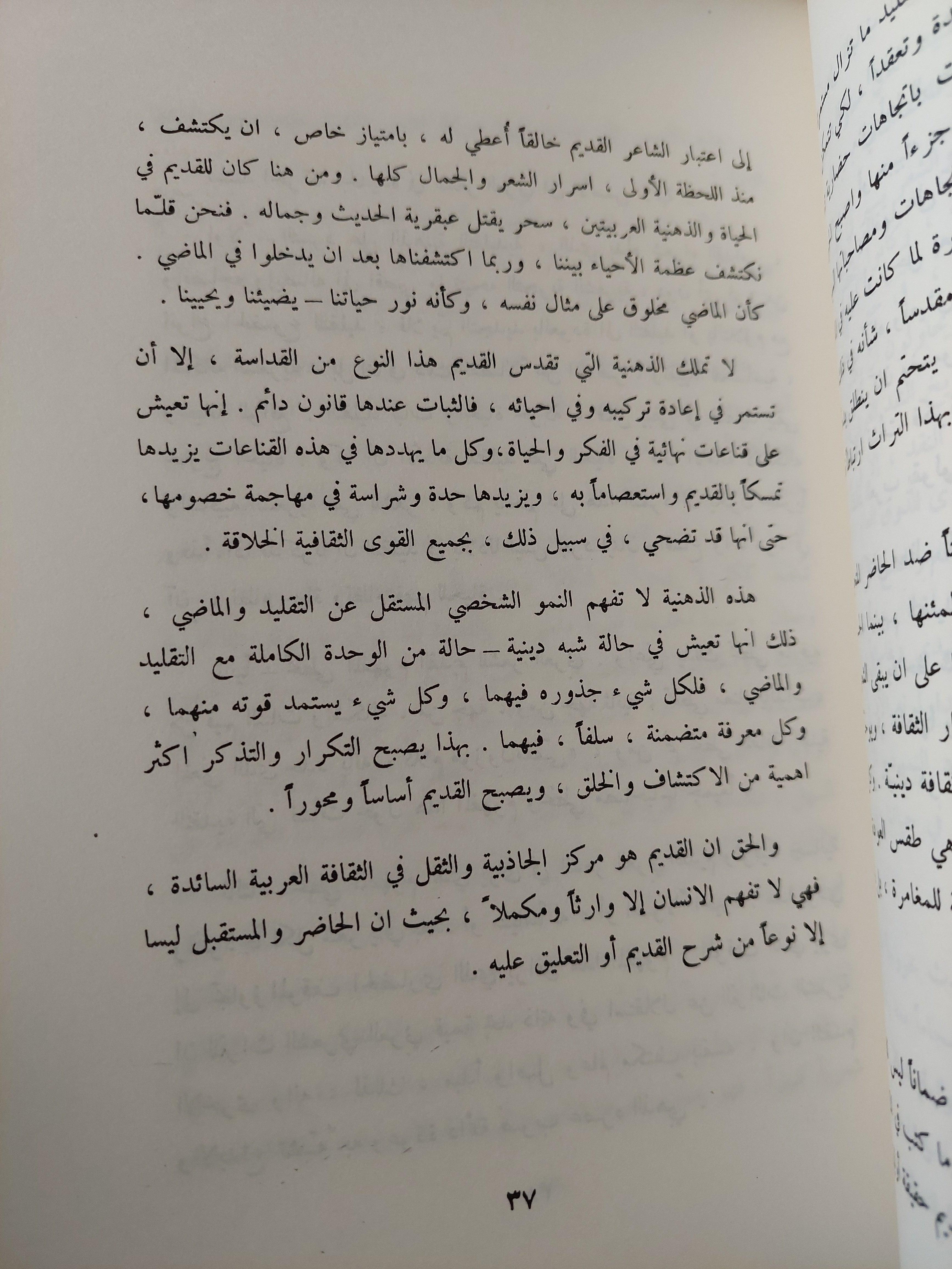 زمن الشعر / أدونيس - متجر كتب مصر
