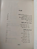 زمن الشعر / أدونيس - متجر كتب مصر
