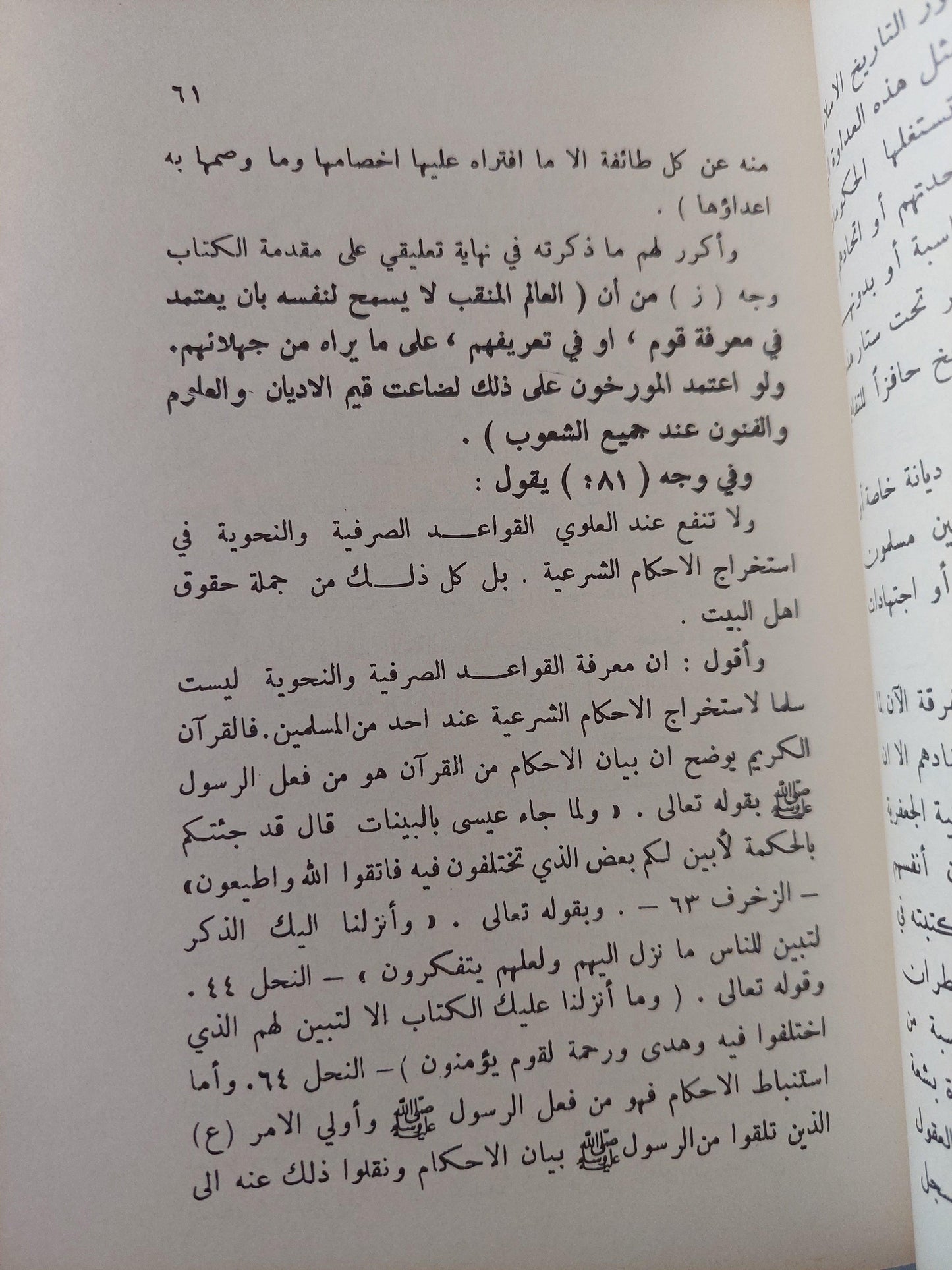 تاريخ العلويين / محمد أمين غالب الطويل - متجر كتب مصر