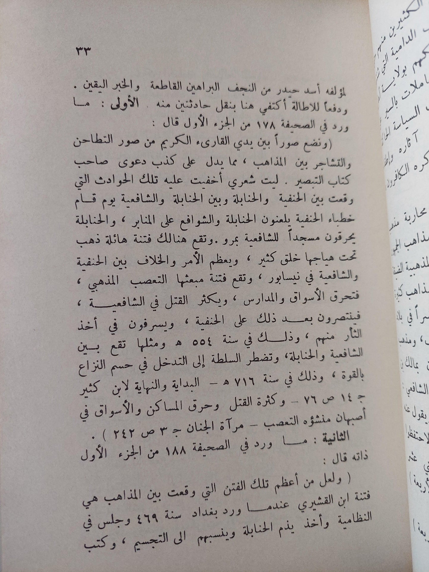 تاريخ العلويين / محمد أمين غالب الطويل - متجر كتب مصر