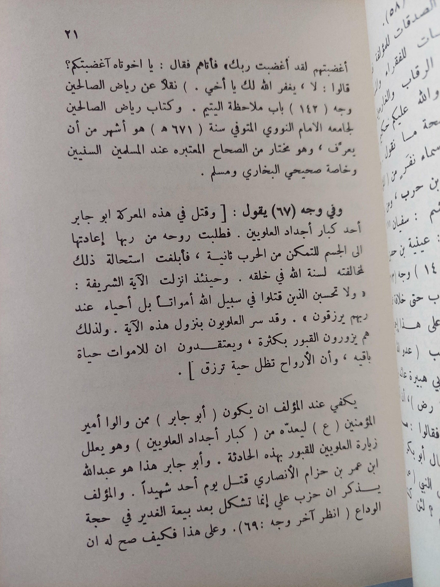 تاريخ العلويين / محمد أمين غالب الطويل - متجر كتب مصر