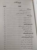 المتكلمون في ذات الله وصفاته والرد عليهم - متجر كتب مصر