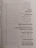 المتكلمون في ذات الله وصفاته والرد عليهم - متجر كتب مصر