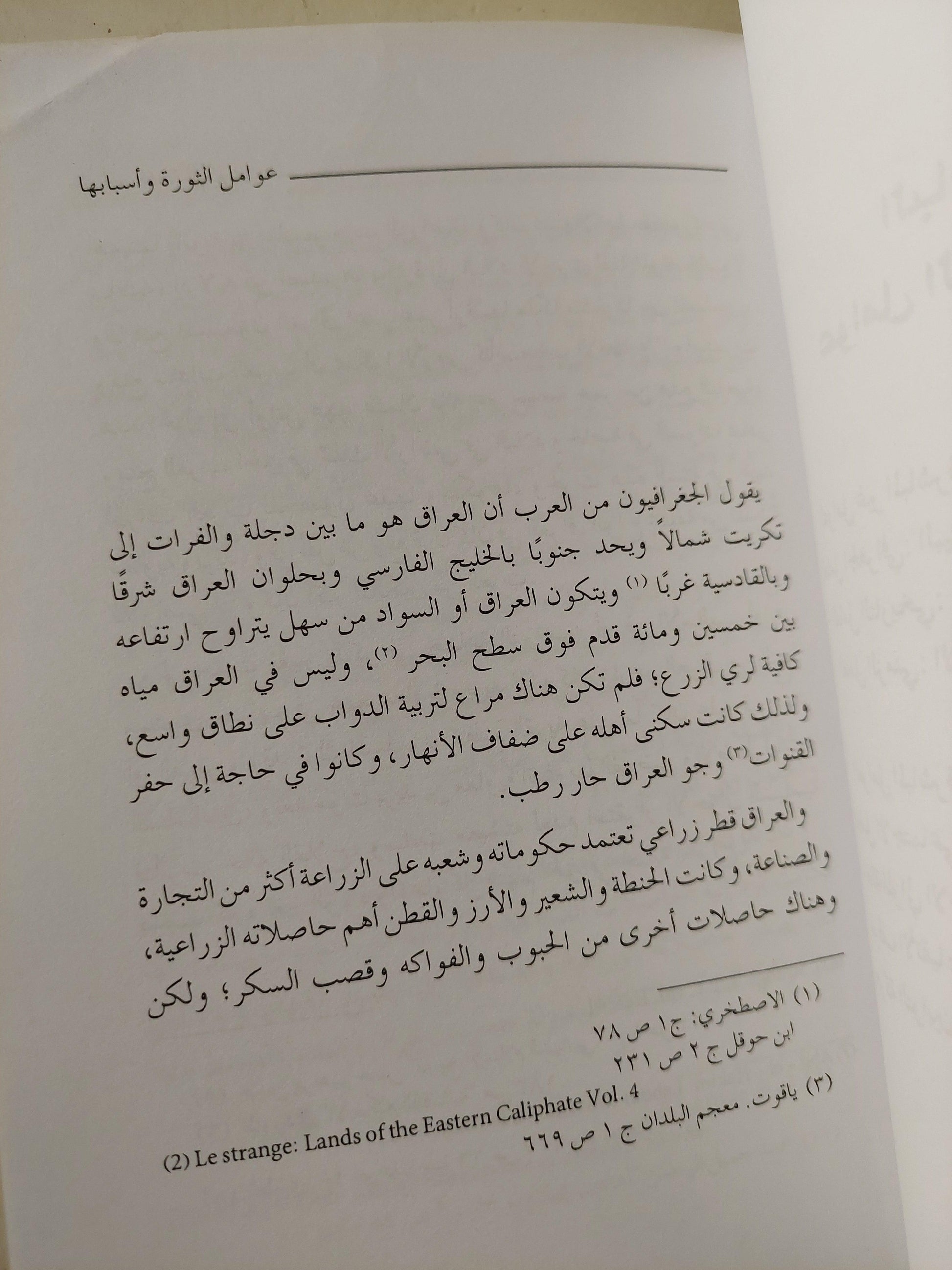 توابع الفتنة الكبري : ثورة المختار الثقفي ثأرا لمقتل الحسين - متجر كتب مصر