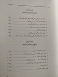 توابع الفتنة الكبري : ثورة المختار الثقفي ثأرا لمقتل الحسين - متجر كتب مصر