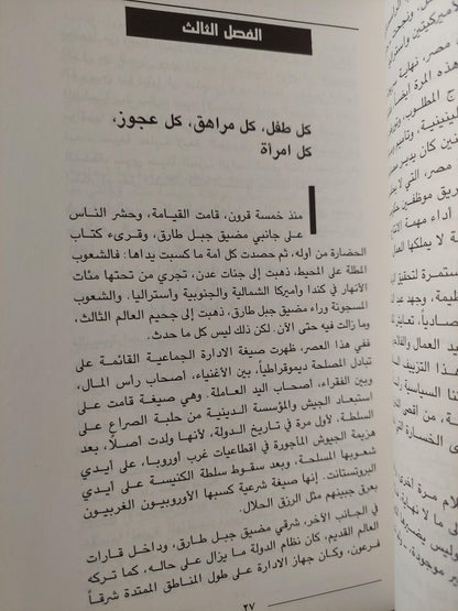 الإسلام في الأسر : من سرق الجامع وأين ذهب يوم الجمعة ؟ / الصادق النيهوم - متجر كتب مصر