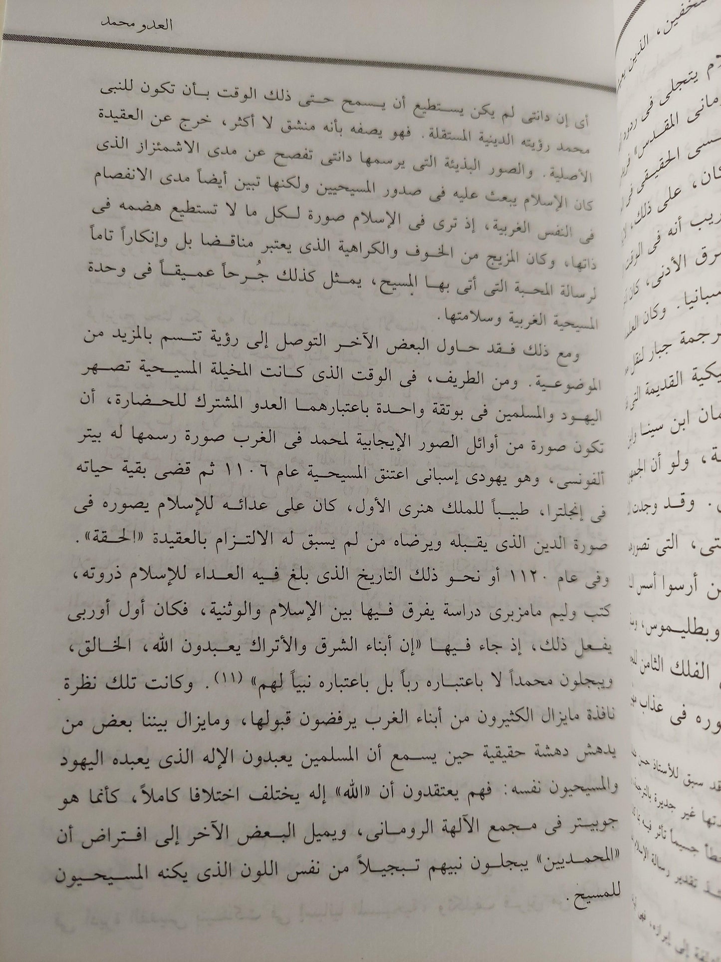 محمد / كارين أرمسترونج - متجر كتب مصر