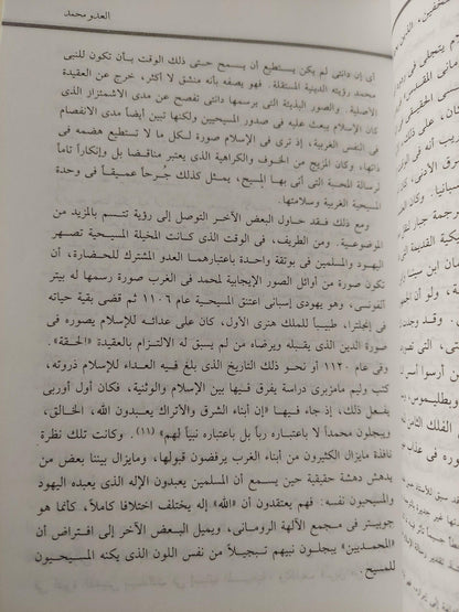 محمد / كارين أرمسترونج - متجر كتب مصر