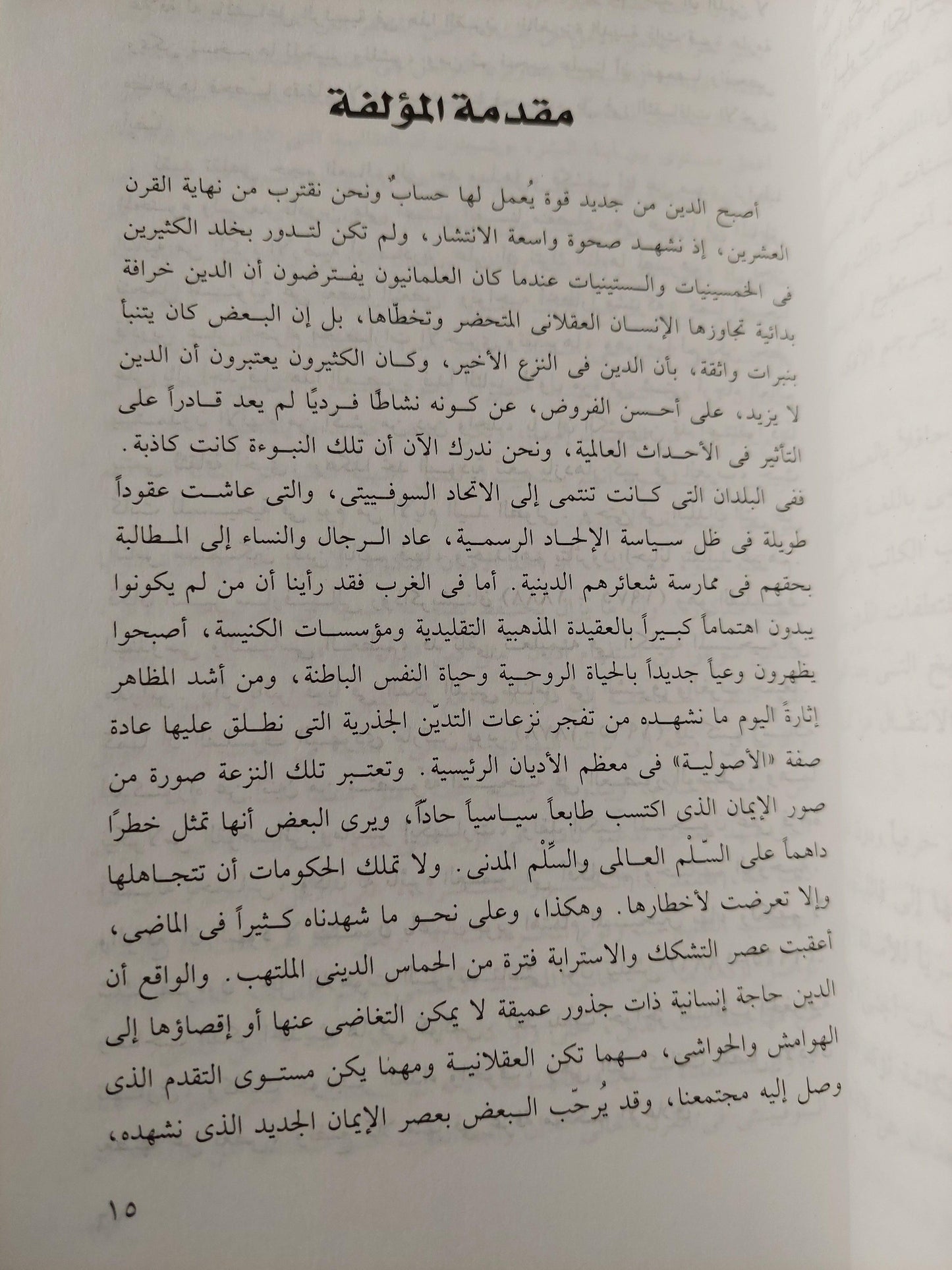 محمد / كارين أرمسترونج - متجر كتب مصر