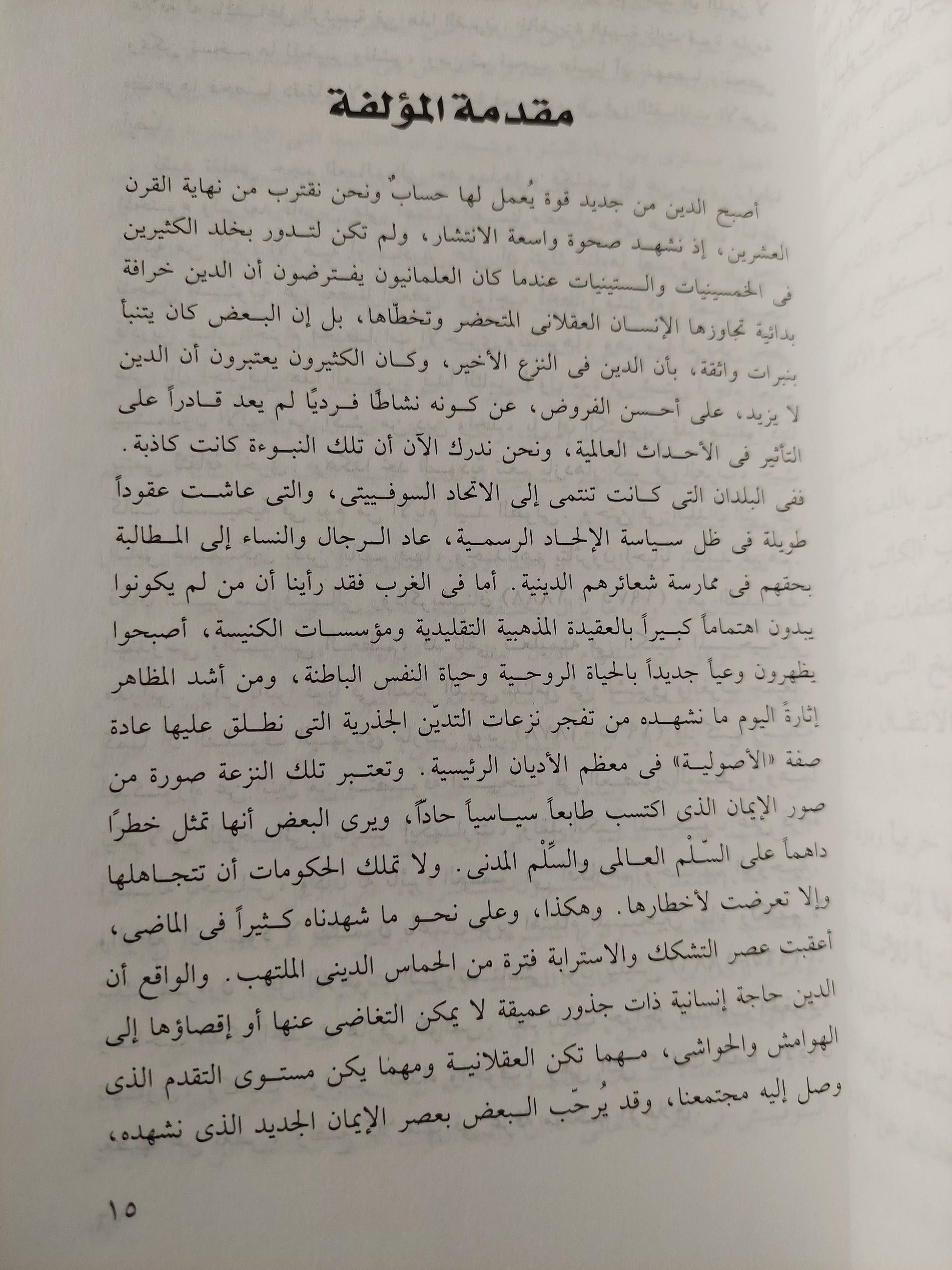 محمد / كارين أرمسترونج - متجر كتب مصر