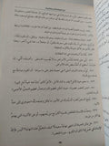 هروبي إلي الحرية : أوراق السجن 1983 - 1988 / علي عزت بيجوفيتش - متجر كتب مصر