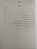 هروبي إلي الحرية : أوراق السجن 1983 - 1988 / علي عزت بيجوفيتش - متجر كتب مصر