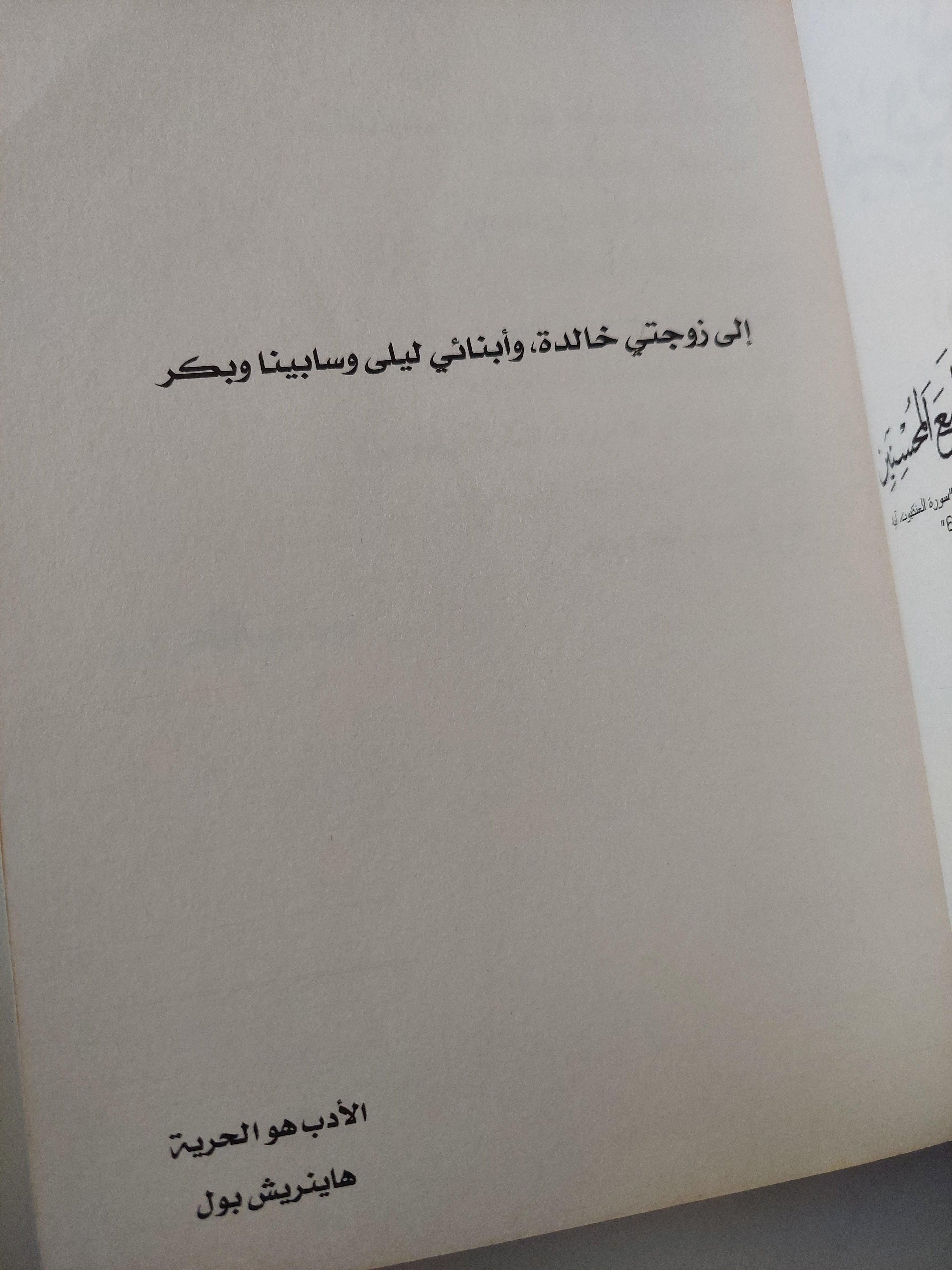 هروبي إلي الحرية : أوراق السجن 1983 - 1988 / علي عزت بيجوفيتش - متجر كتب مصر