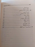 أوهام النخبة أو نقد المثقف / علي حرب - متجر كتب مصر