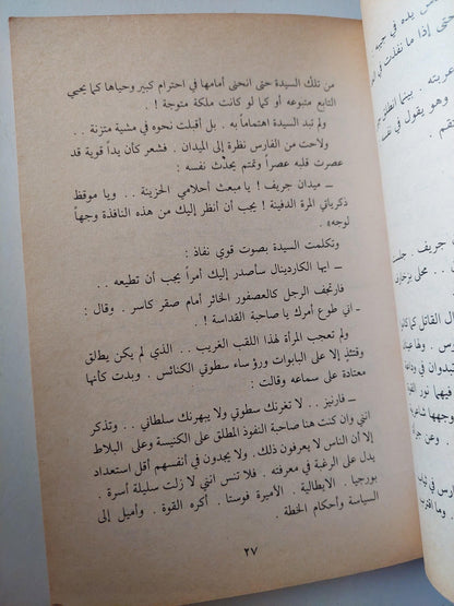 بارداليان / ميشيل زيفاكو - متجر كتب مصر