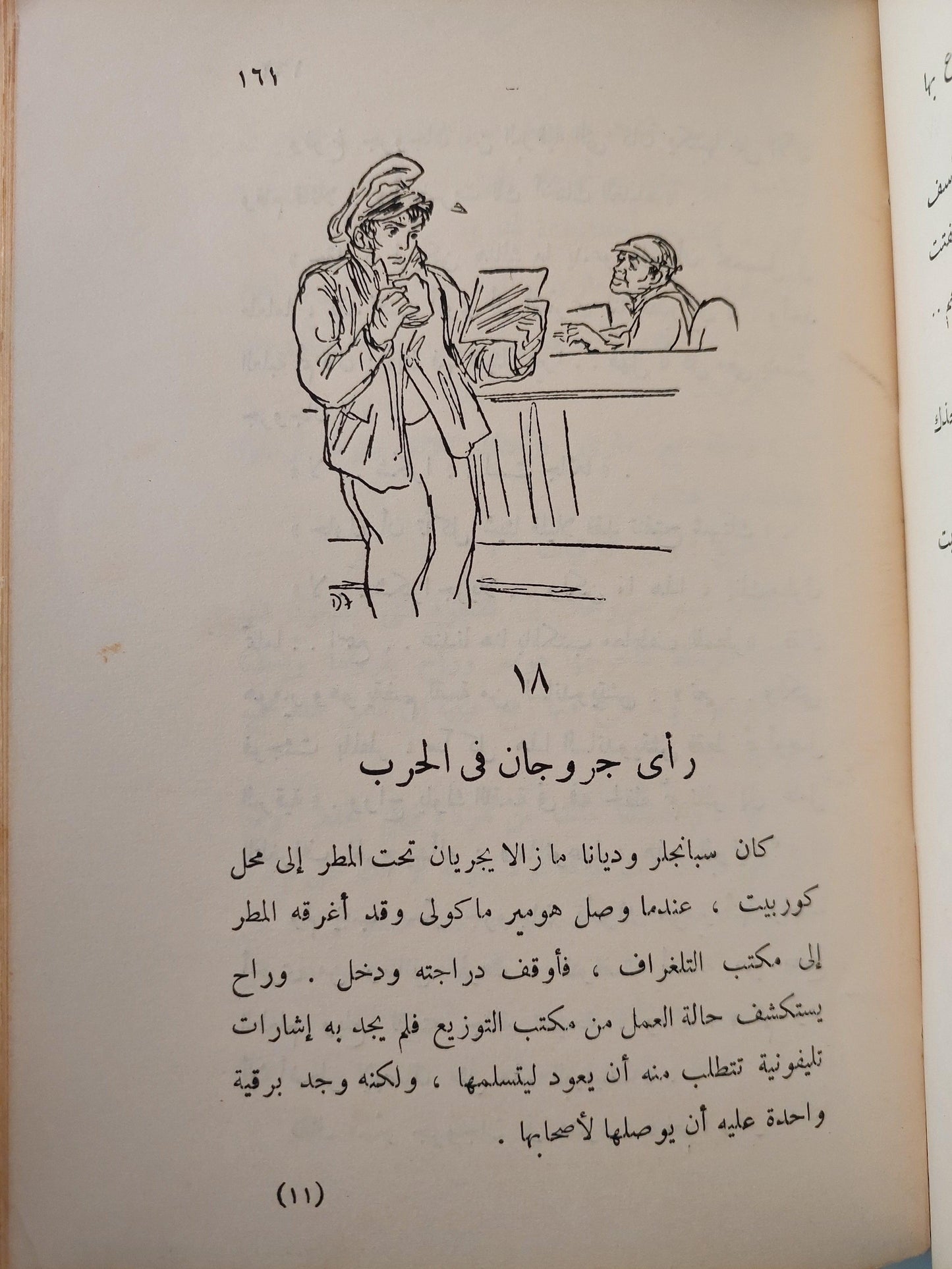 الكوميديا الإنسانية / وليام سارويان - متجر كتب مصر